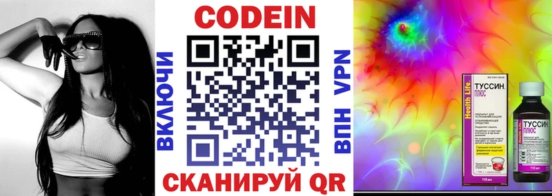 хочу наркоту  Обнинск  Кодеин напиток Lean (лин) 